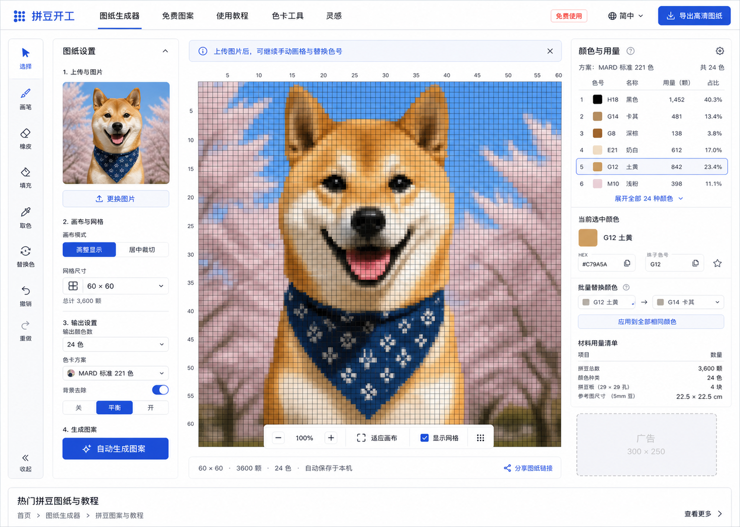 Turn any photo into a build-ready bead pattern